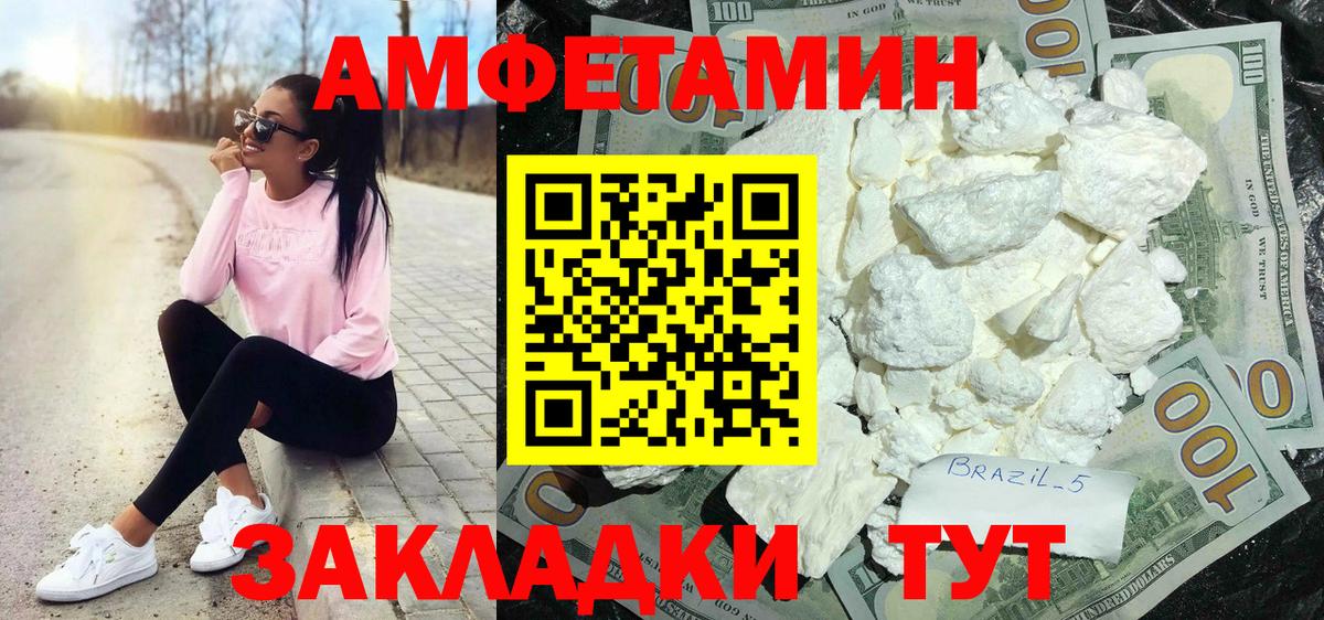Амфетамин 97%  АМФЕТАМИН  АМФЕТАМИН  Кондопога  Вход с VPN 