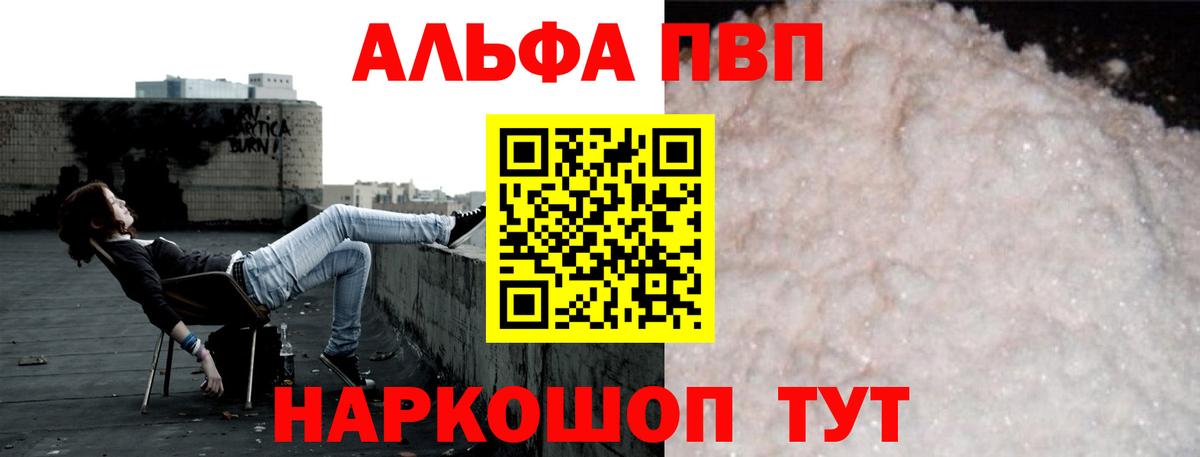 Alpha-PVP мука  Вход с VPN  A-PVP Соль  Кондопога 