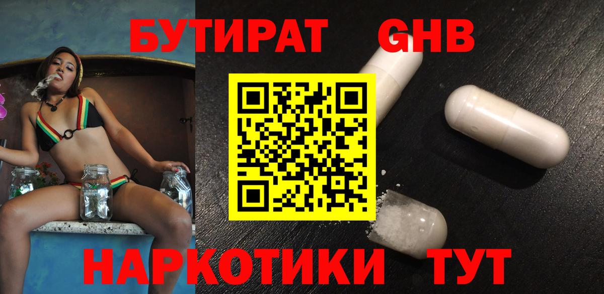 БУТИРАТ BDO 33% Кондопога