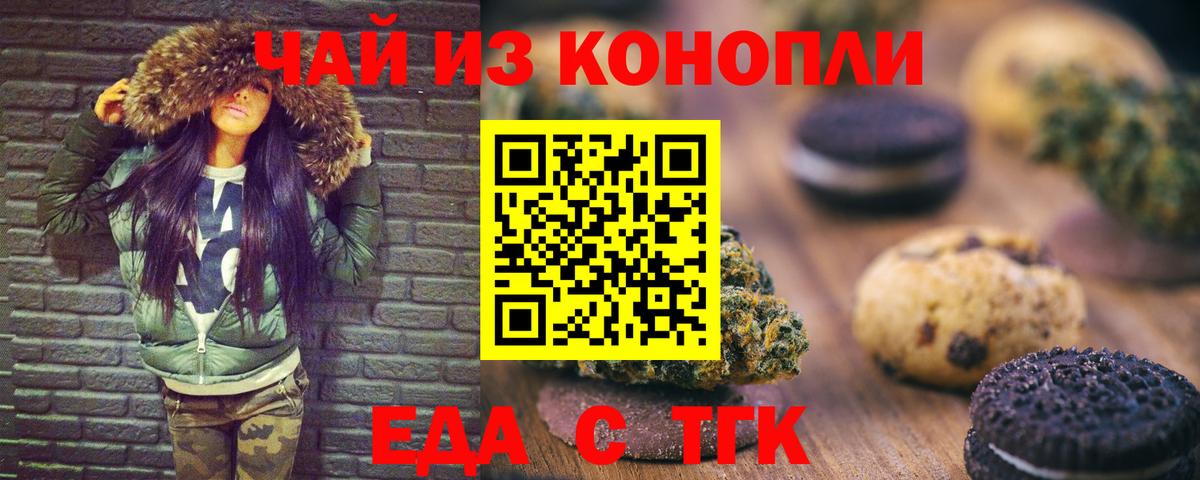 Кондопога  Cannafood марихуана  Вход с VPN 