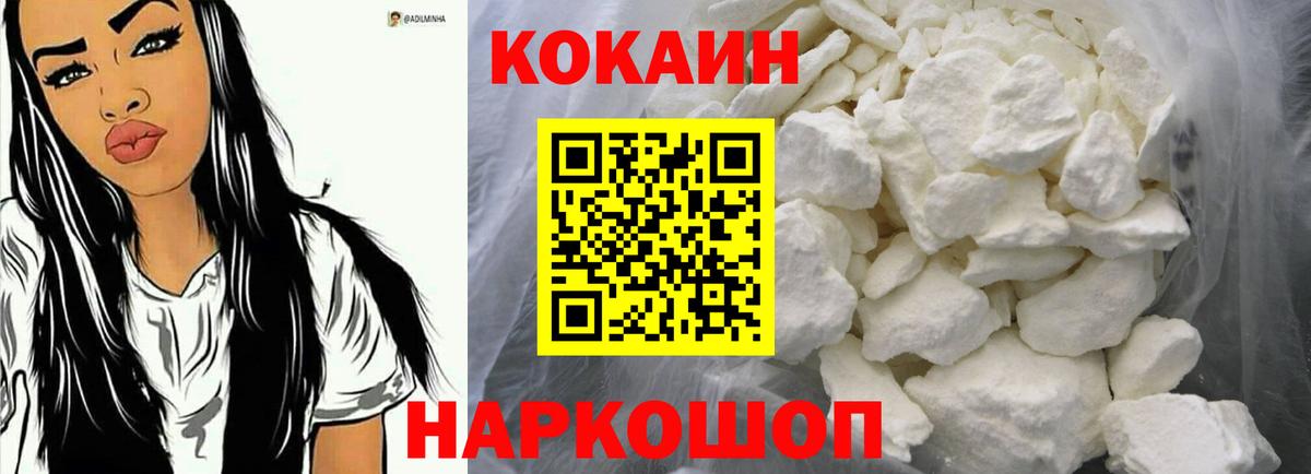 Cocaine FishScale Кондопога
