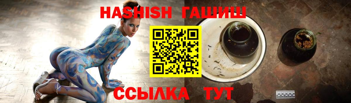 ГАШ индика сатива  Вход с VPN  Гашиш VHQ  Кондопога 