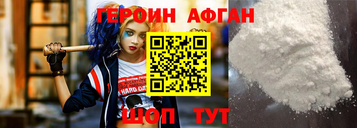 Кондопога  ГЕРОИН герыч  Вход с VPN 