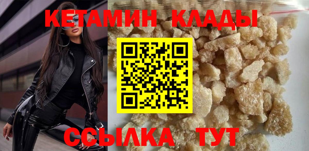 Кетамин ketamine Кондопога