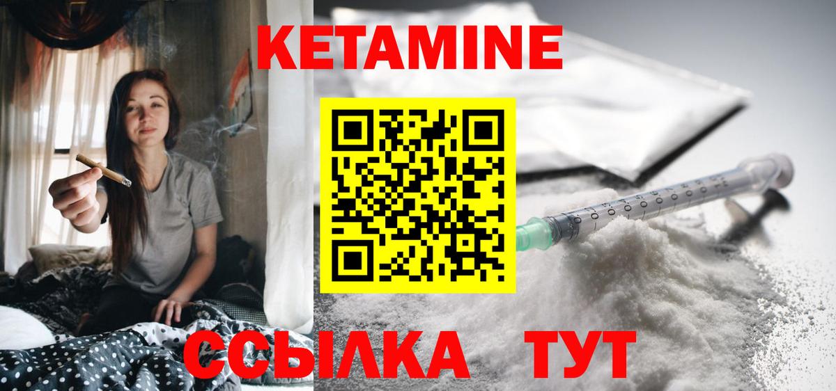 Кондопога  Кетамин VHQ  Вход с VPN 