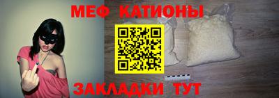 мефедрон мука Мариинск