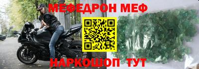 мефедрон мука Мариинск