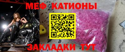 мефедрон мука Мариинск