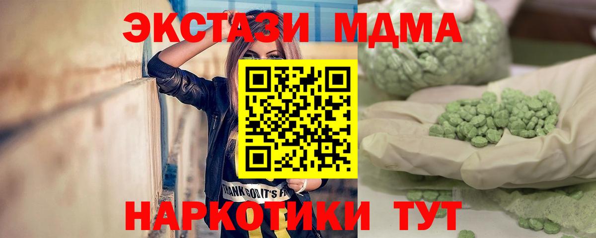 Кондопога  МДМА VHQ  Вход с VPN  MDMA  МДМА кристаллы 