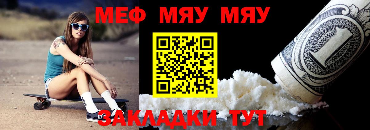 Мефедрон кристаллы Кондопога