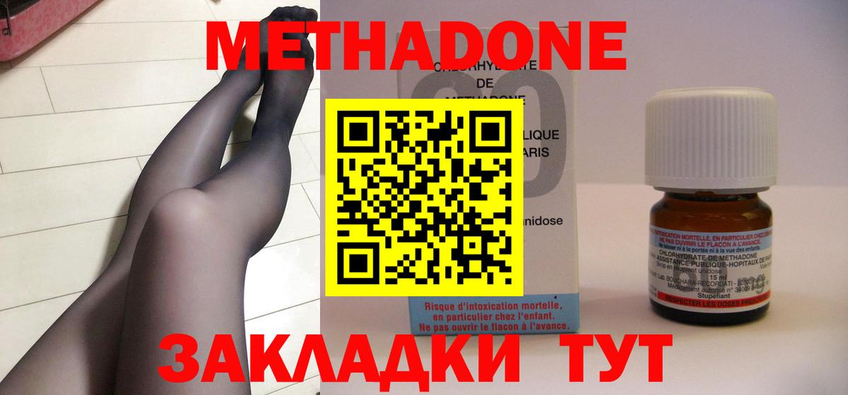 Метадон VHQ Кондопога