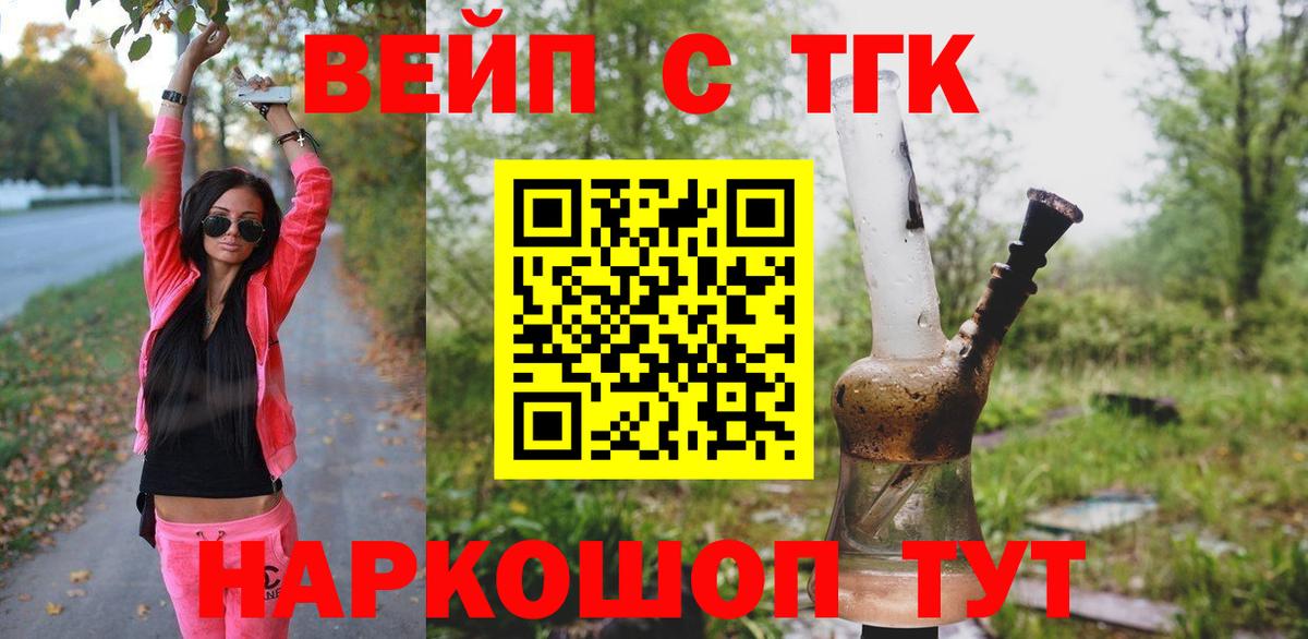 Дистиллят ТГК вейп Кондопога
