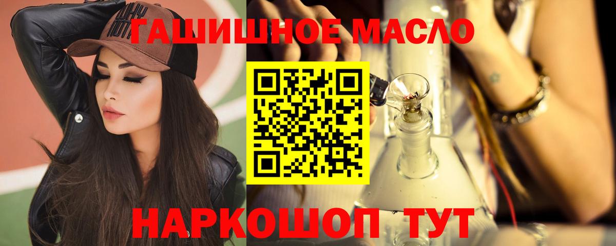 Дистиллят ТГК Wax  Вход с VPN  Кондопога 